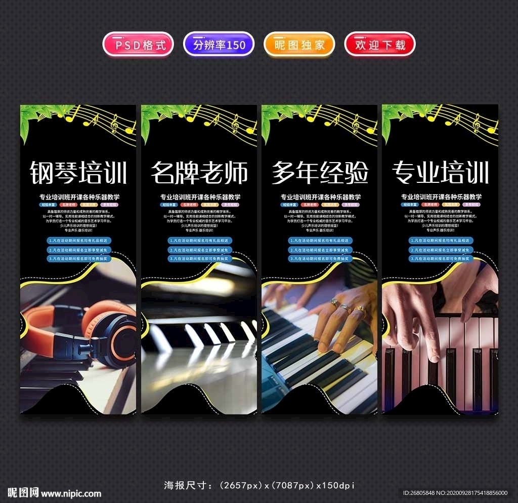 钢琴