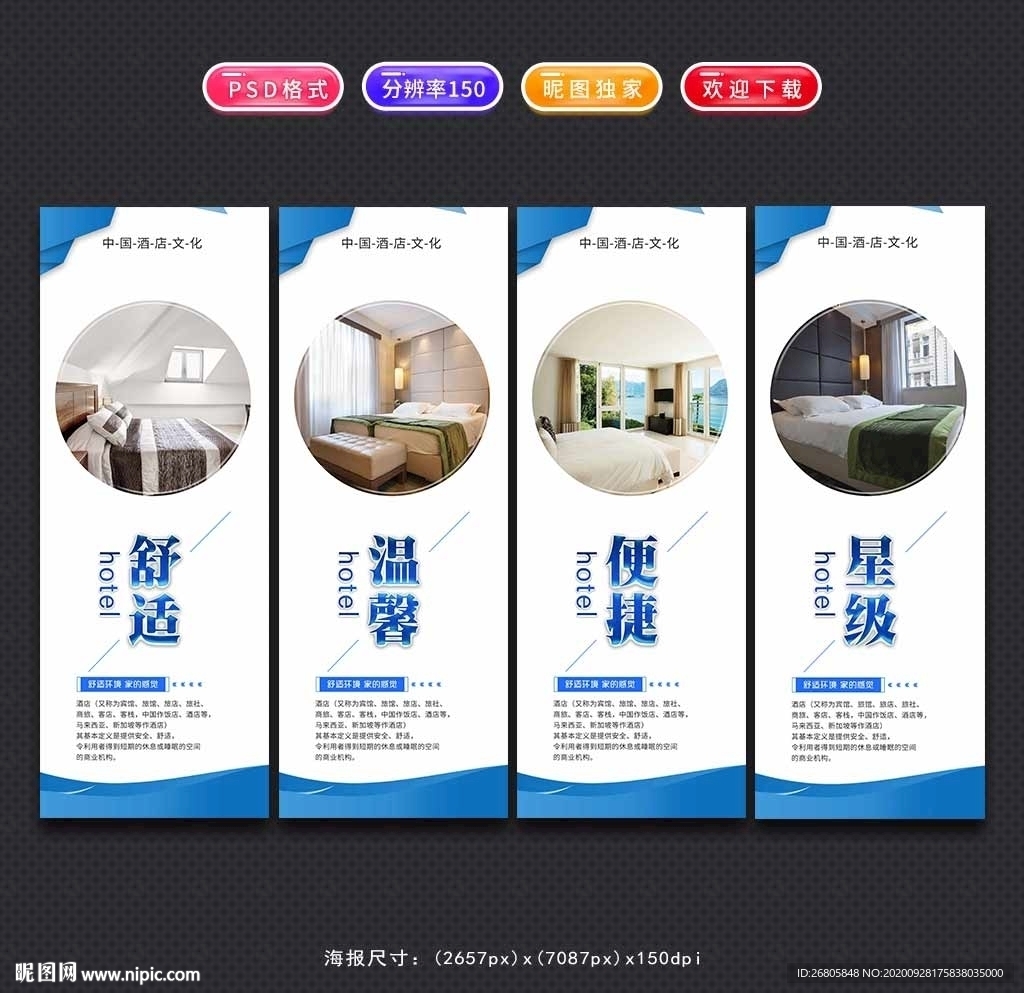 宾馆