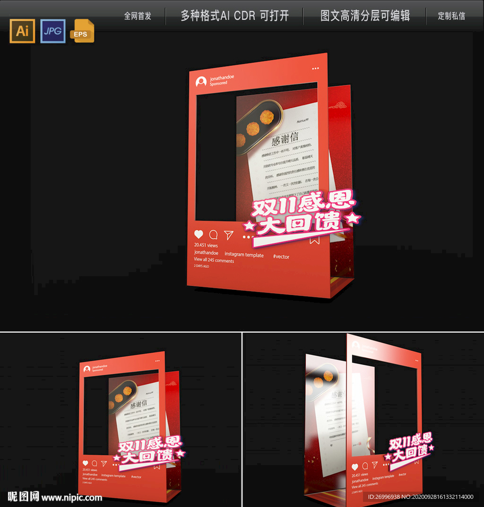 感谢信拍照板 感恩合影框美陈