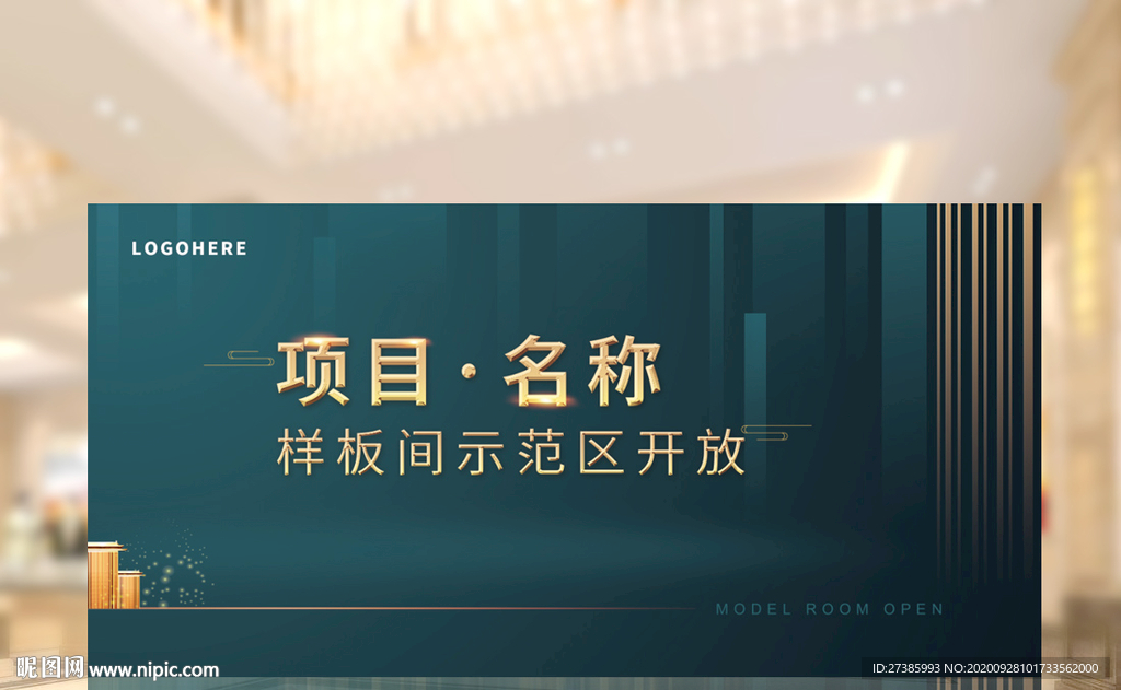 地产背景 活动背景 高端广告