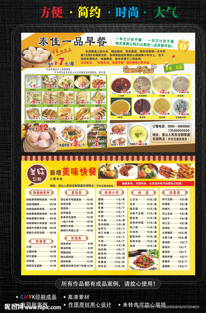 早餐菜谱