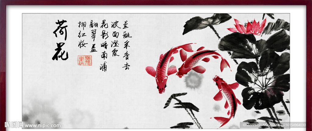 水墨荷花