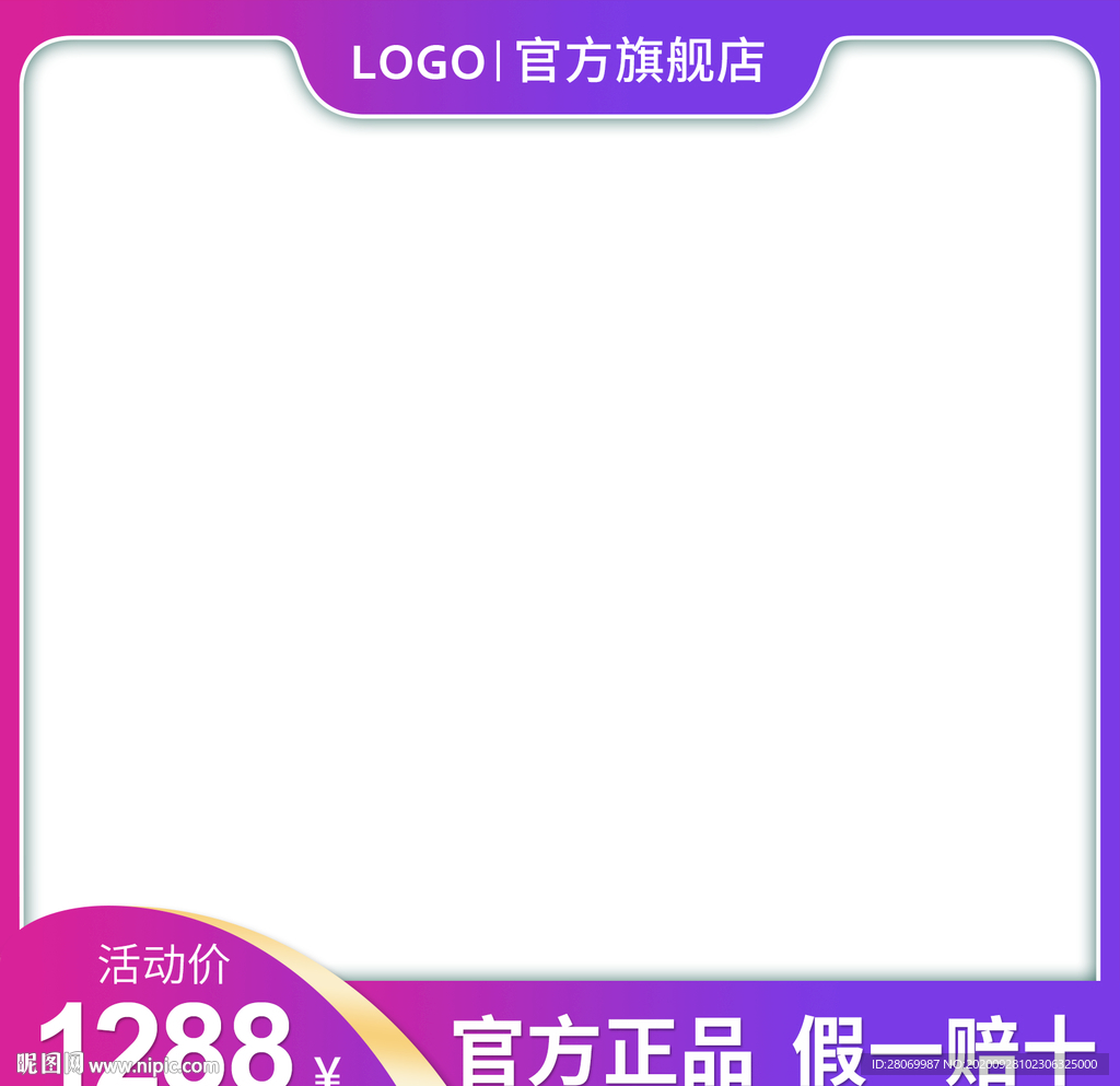 淘宝主图