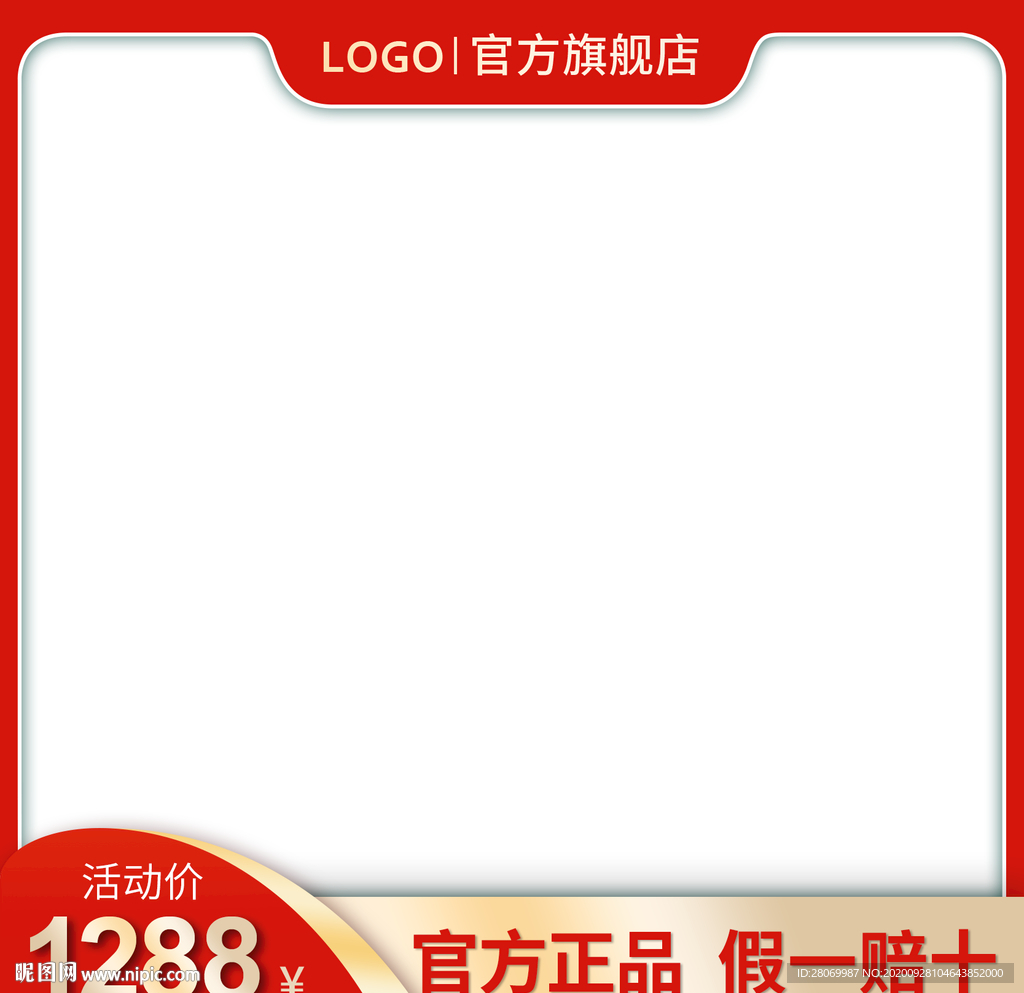 淘宝主图