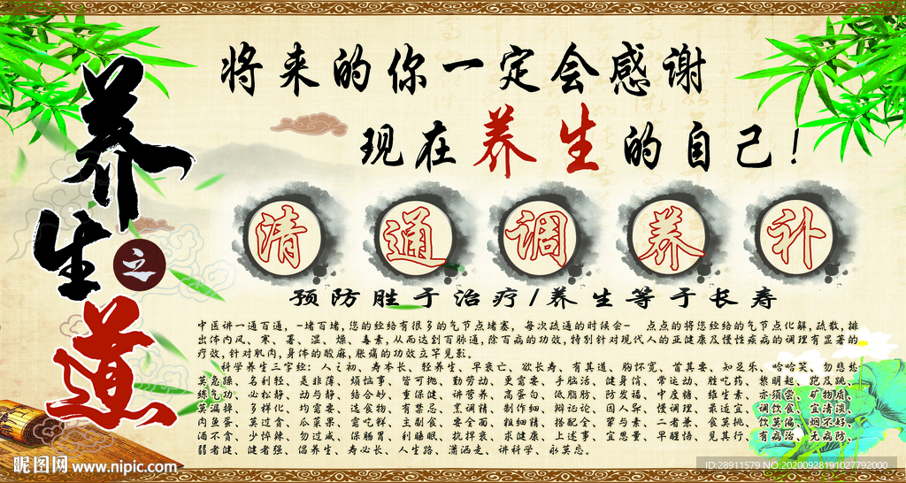 养生之道 养身会馆 调理养身