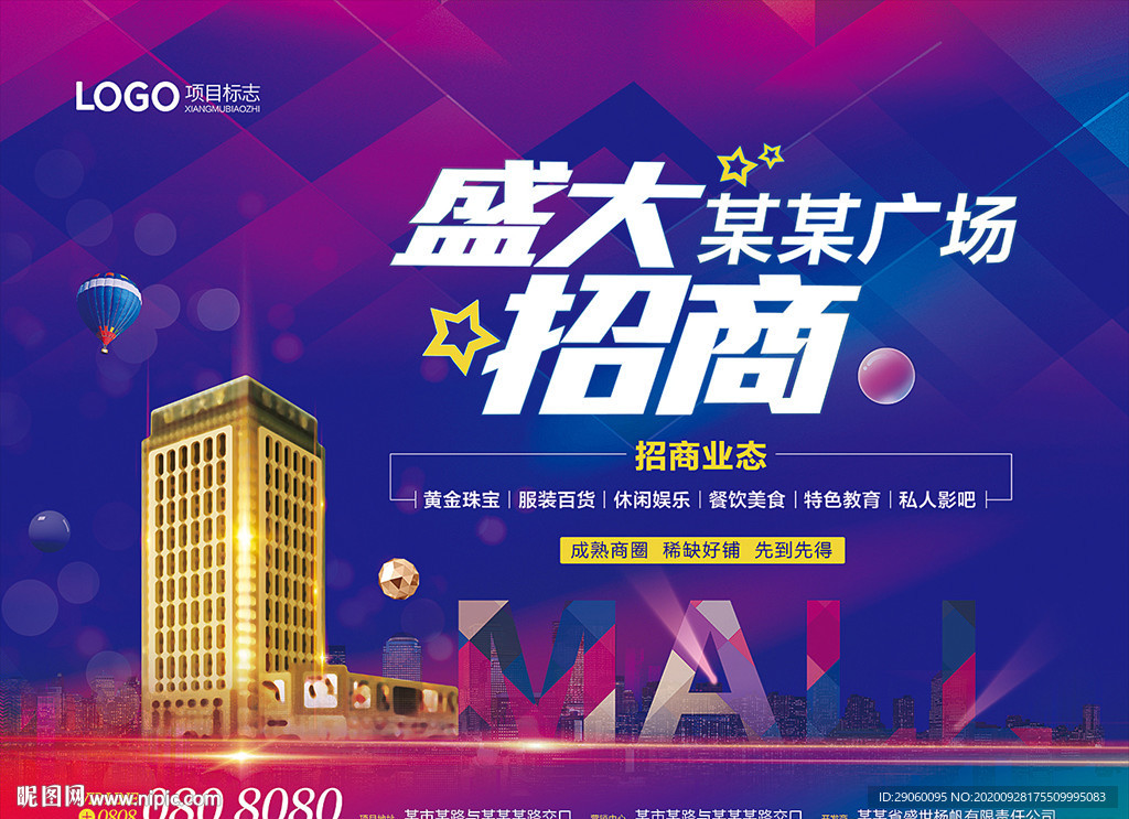 绚丽盛大招商房地产背景