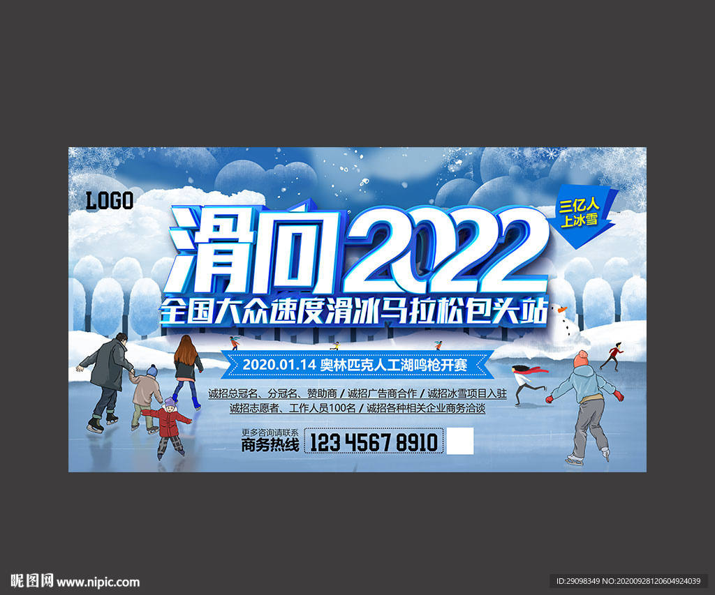 滑雪