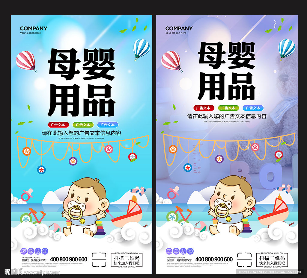 母婴用品
