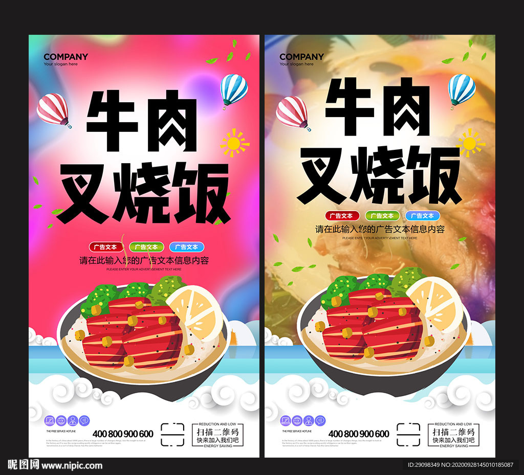 叉烧饭