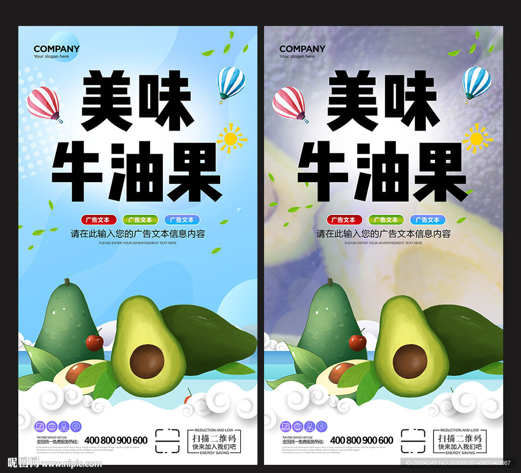 牛油果