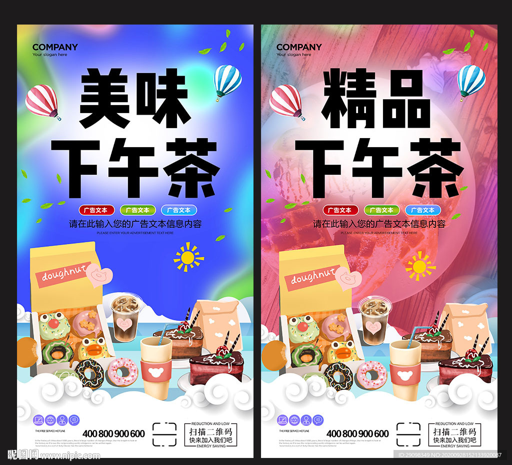 下午茶