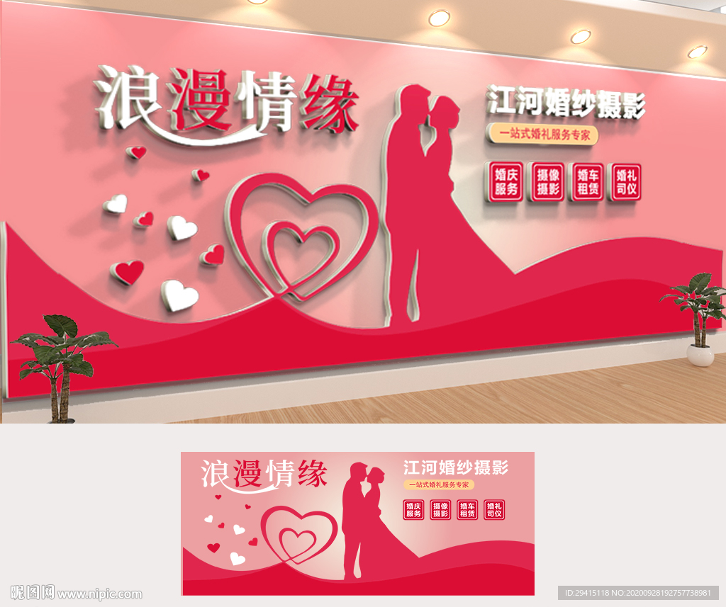 新中式粉色桃花主题婚礼背景设计图__舞美设计_环境设计_设计图库_昵图网nipic.com