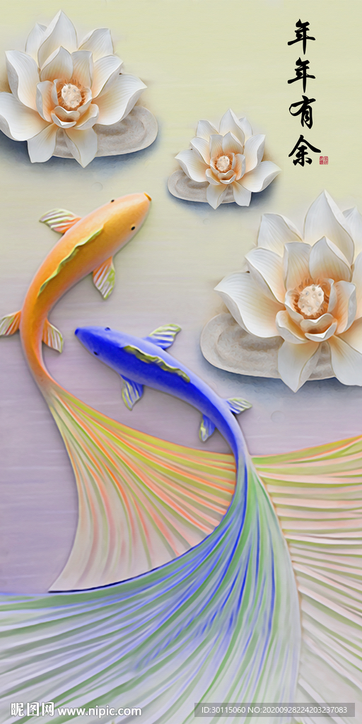 年年有余玄关画