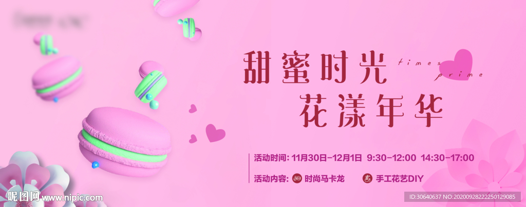 周末暖场活动图片