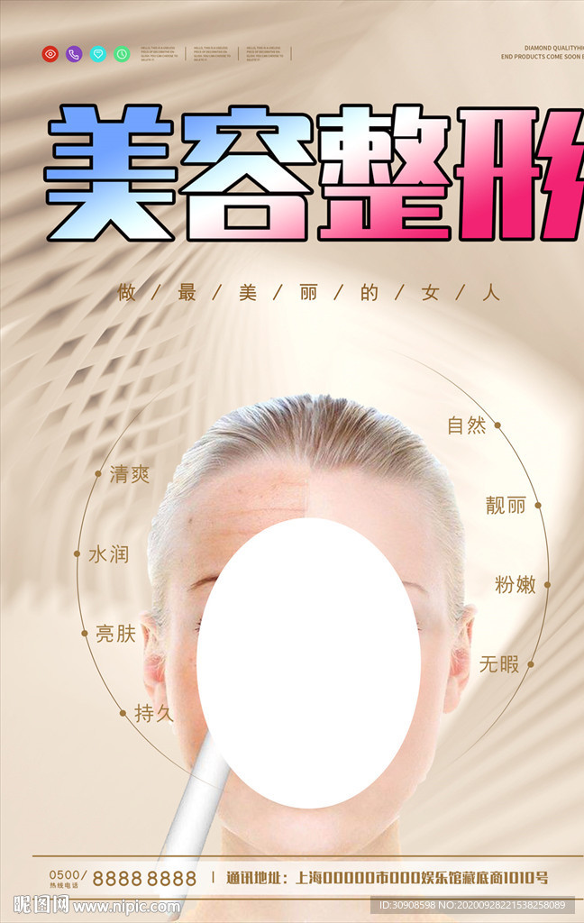 美容