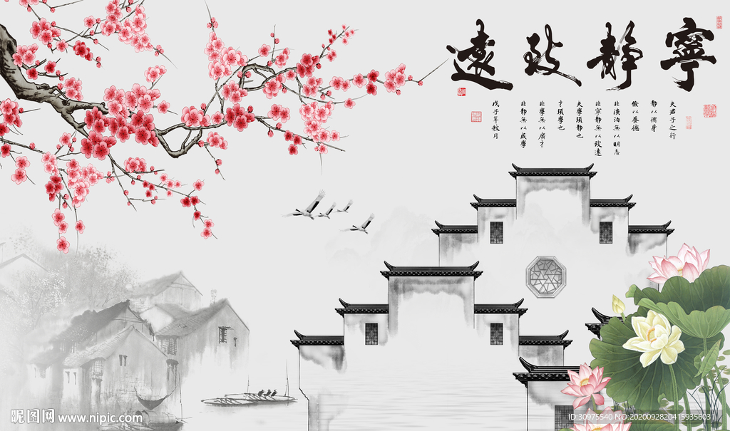 宁静致远徽派建筑