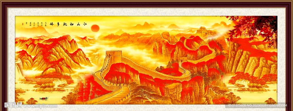 长城国画长城国画山水画