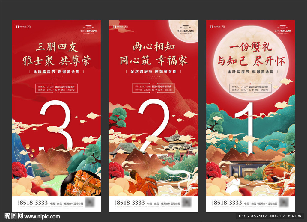 国潮风倒计时图片