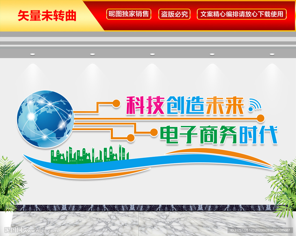 电子商务时代