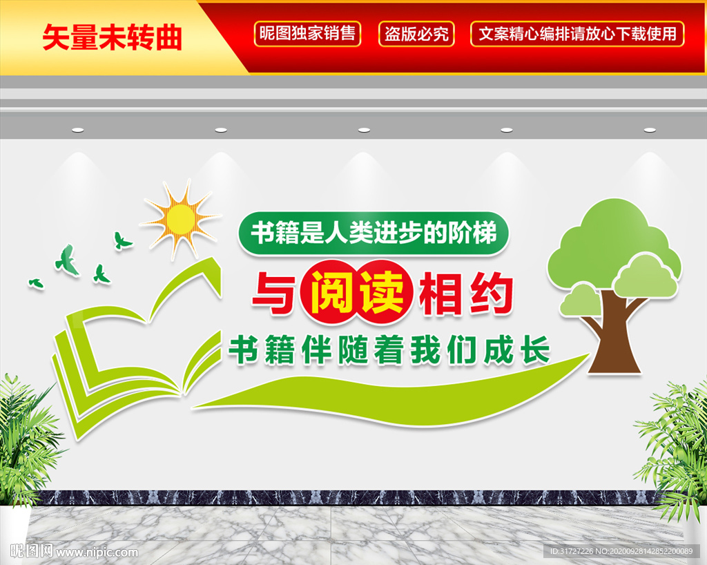 与阅读相伴