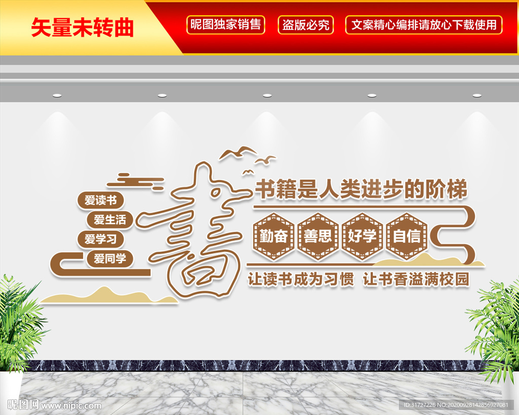 书籍是人类进步的阶梯