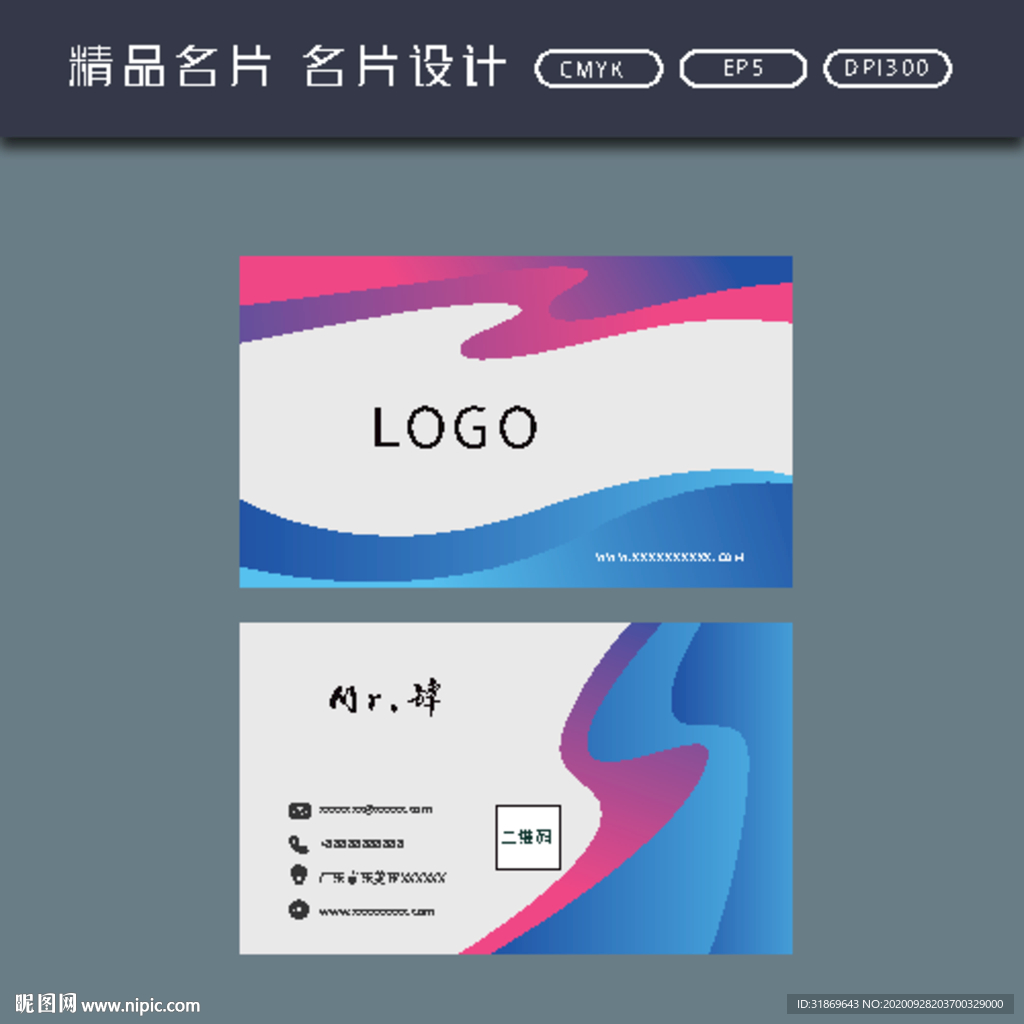 名片模板 名片设计 名片图片