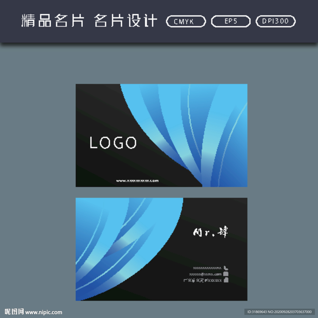 名片模板 名片设计 名片图片