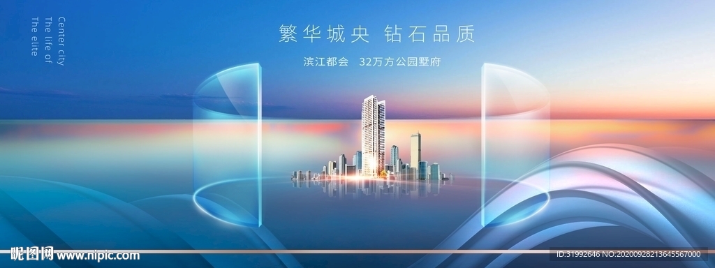 蓝色江景湖景大都会地产提案画面