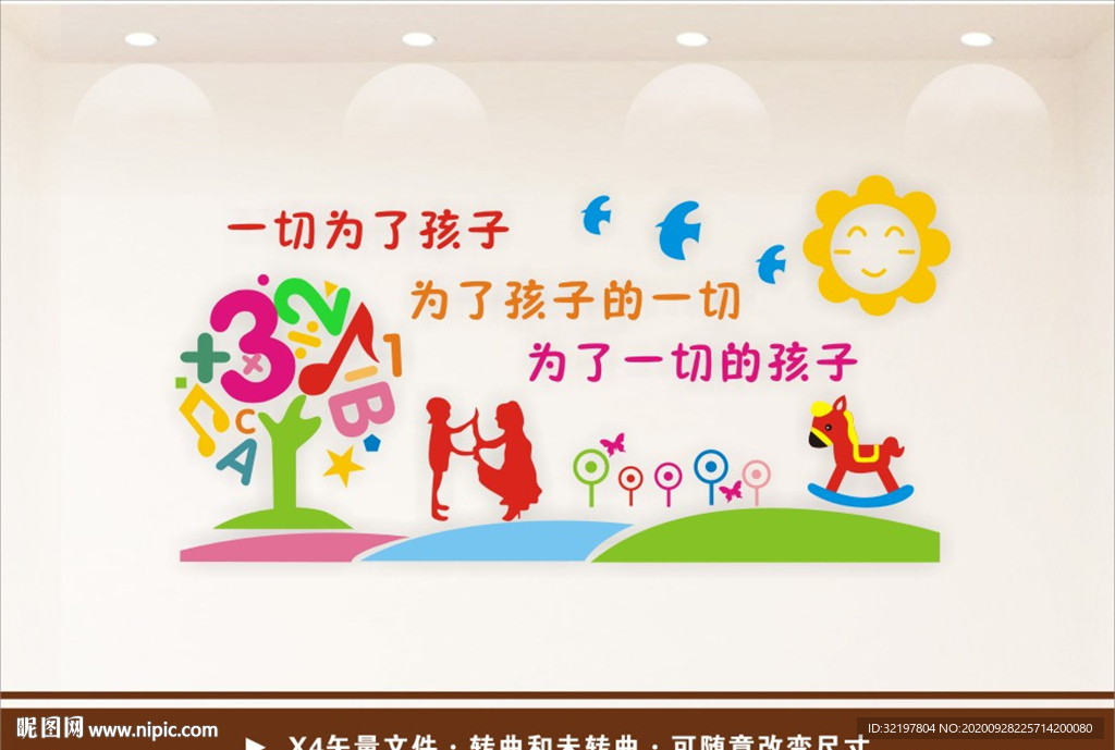 幼儿园文化 幼儿园标语