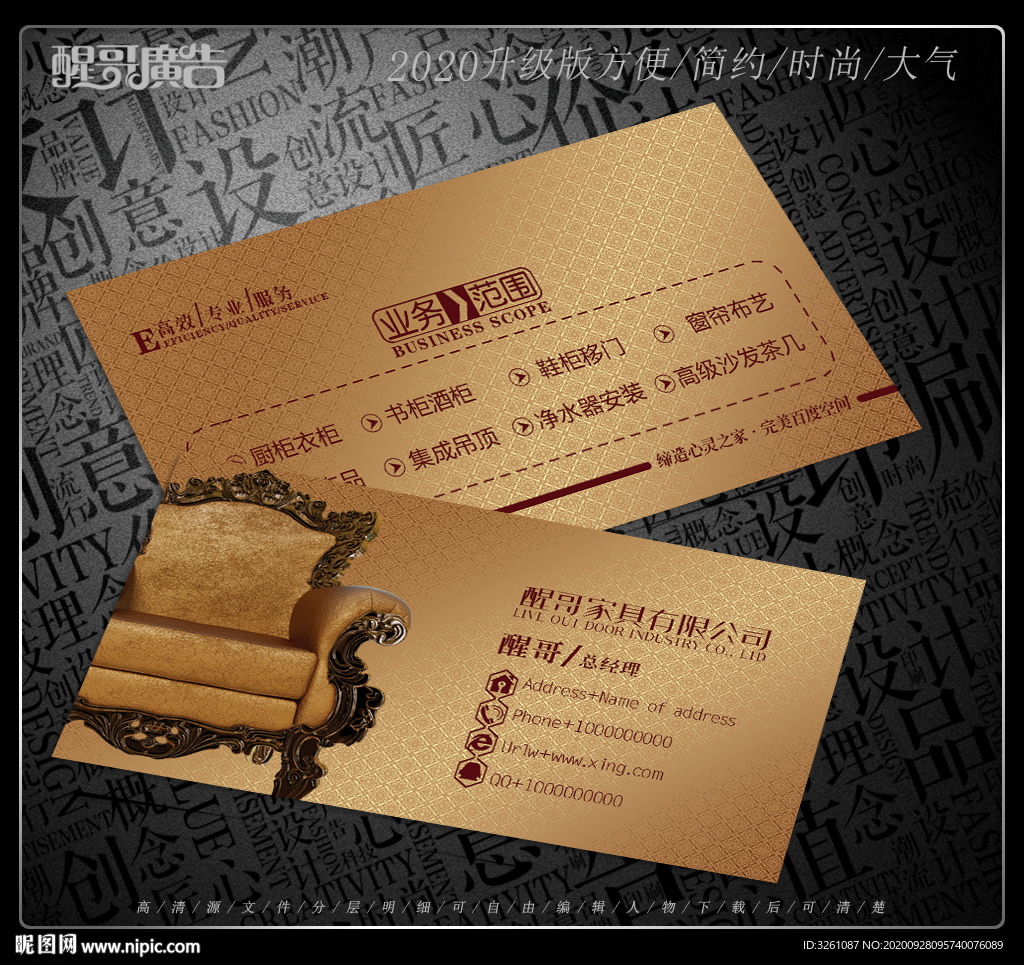 家具名片