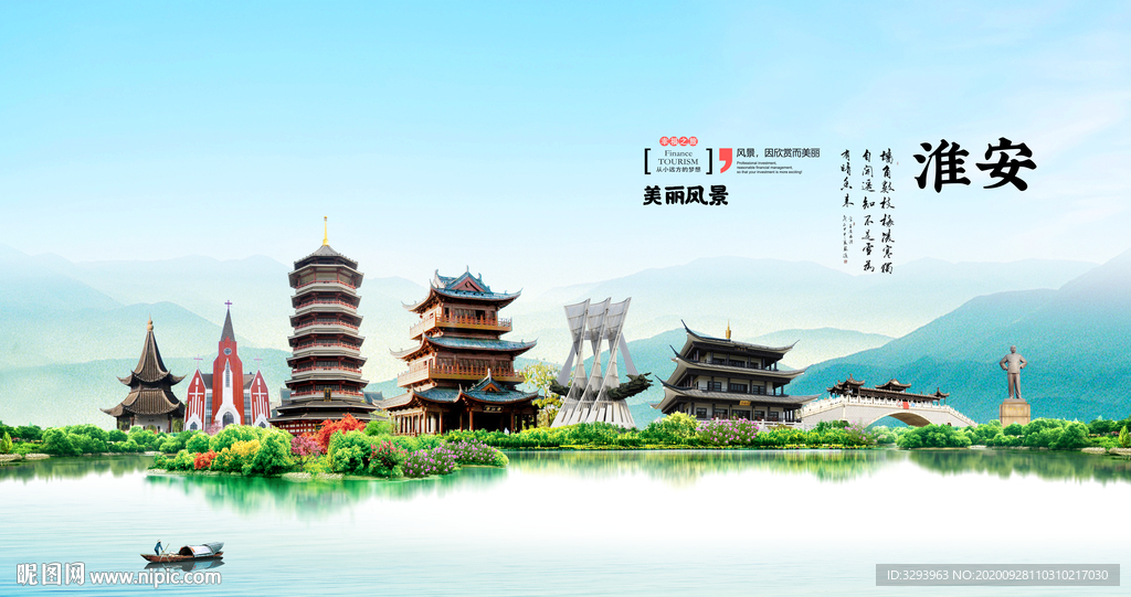 淮安旅游