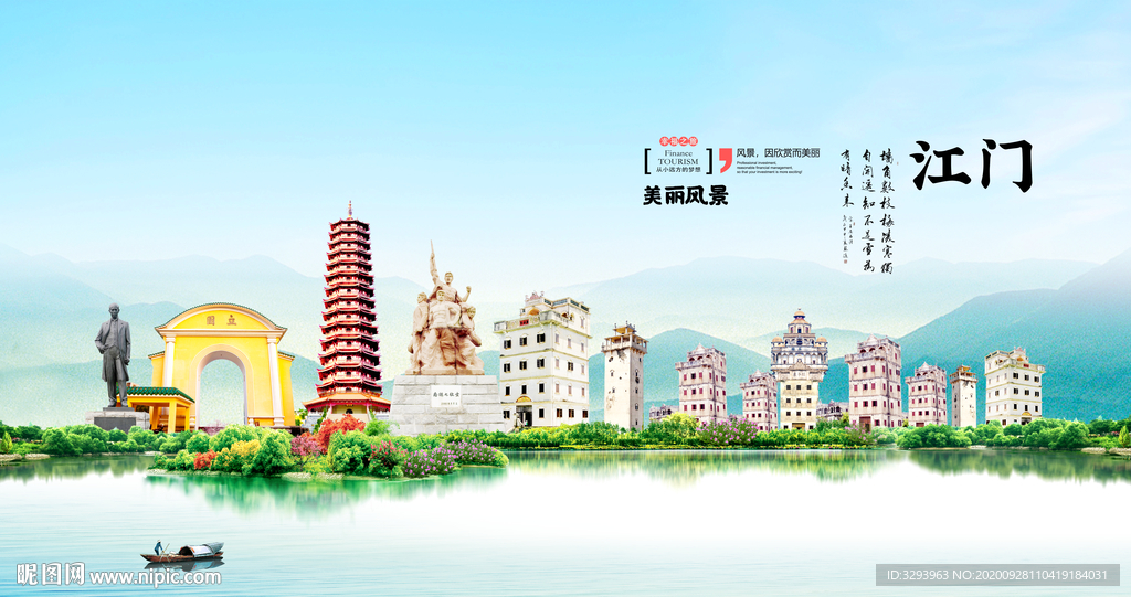 江门旅游