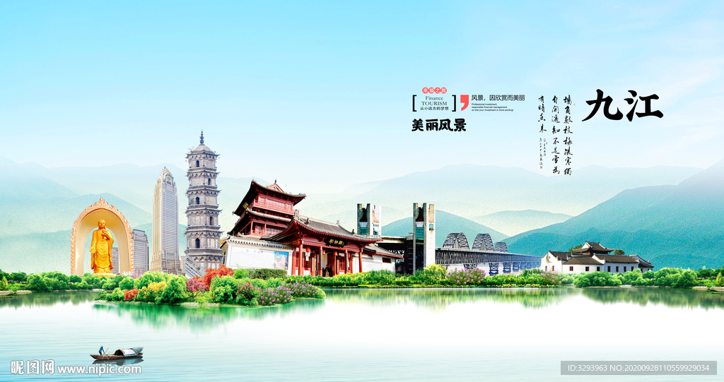 九江旅游
