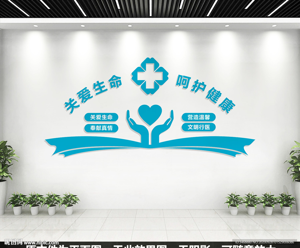 医院形象墙