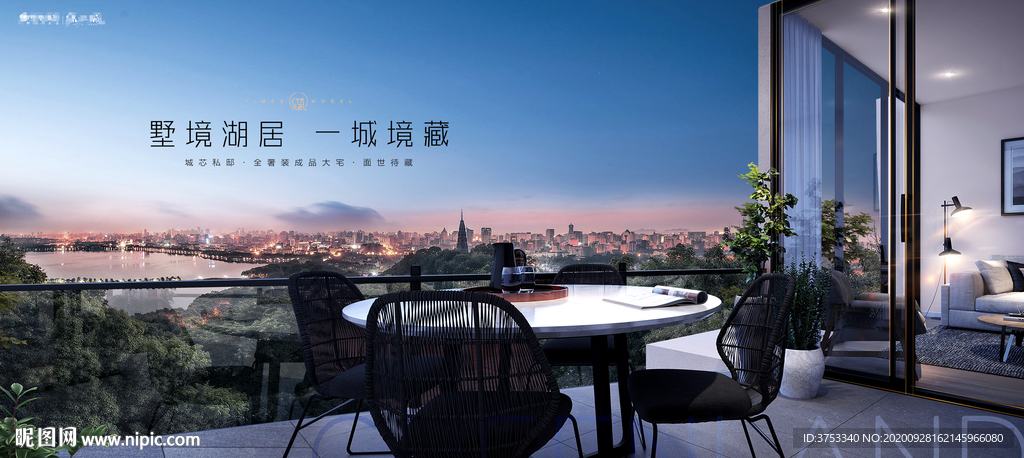 湖景豪宅 地产广告