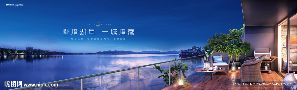 湖景豪宅 地产广告