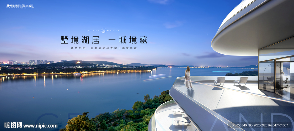 湖景豪宅 地产广告