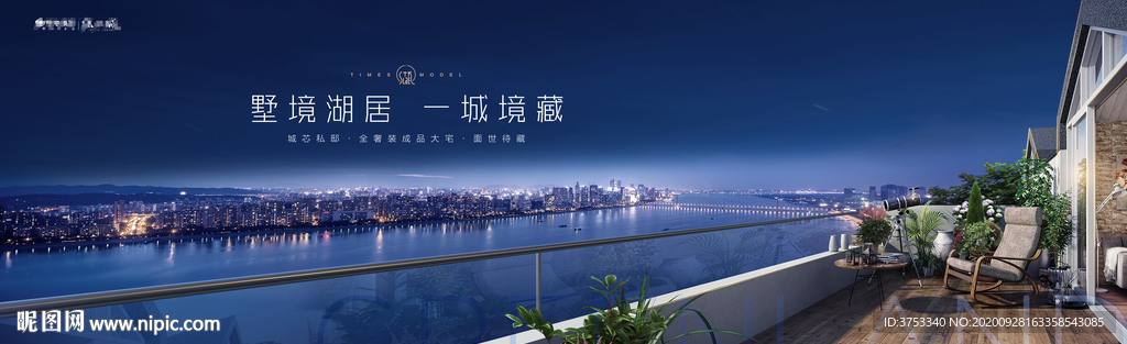 湖景豪宅 地产广告