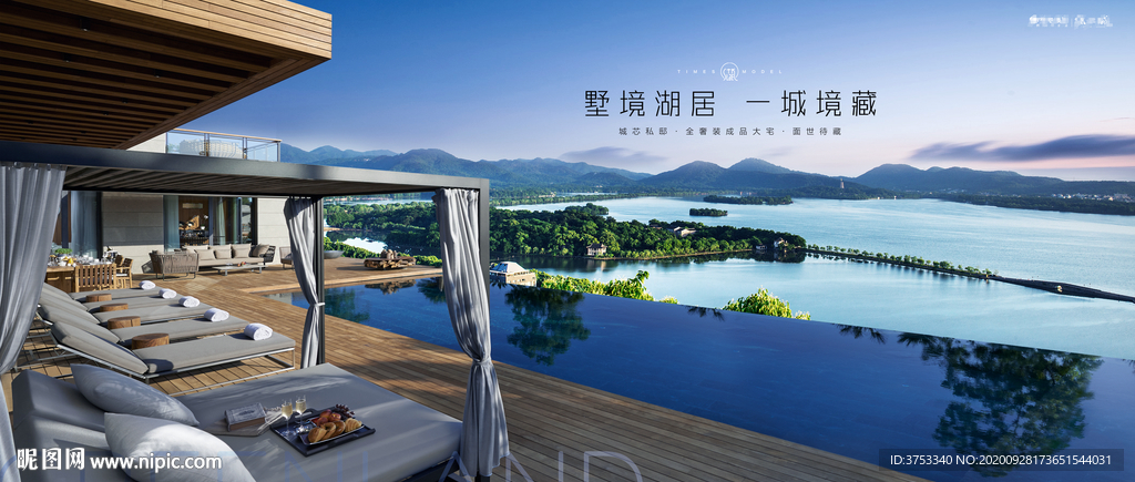 湖景豪宅 地产广告