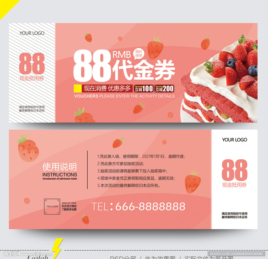 甜品店代金券