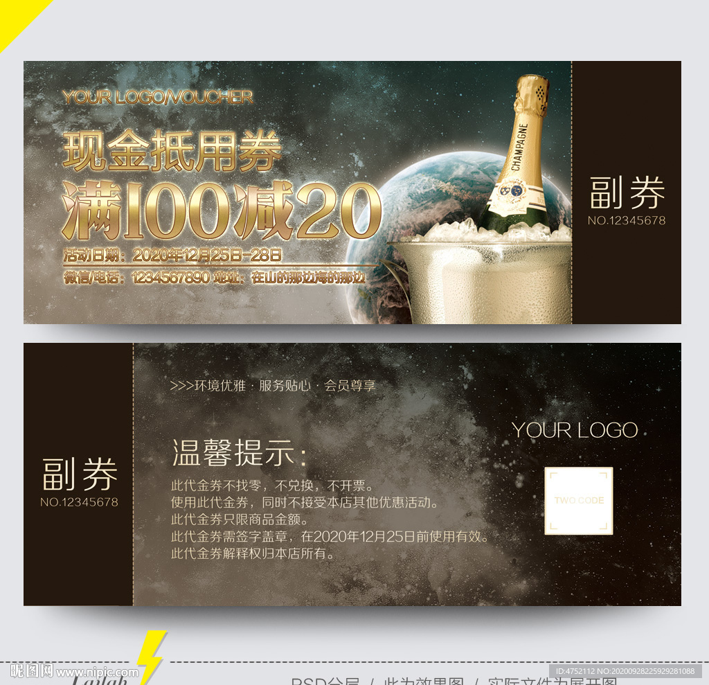 酒吧代金券