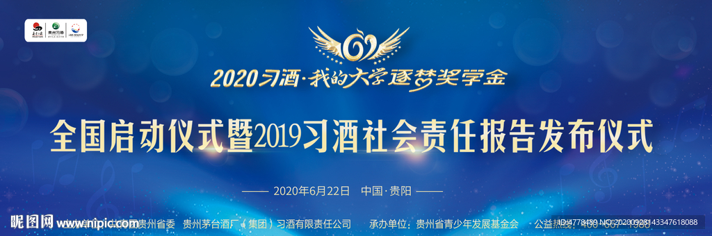 企业活动发布会海报主背景主画面