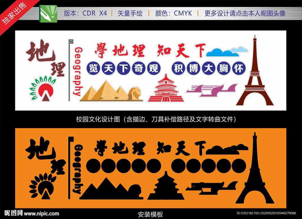 地理文化