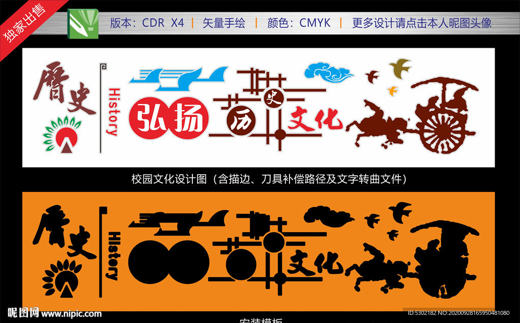 历史文化