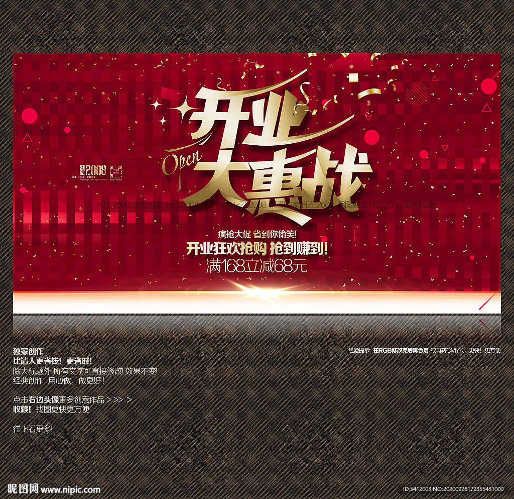 开业