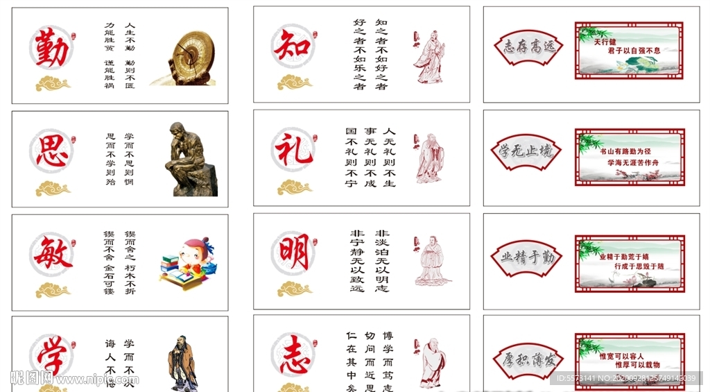 校园文化