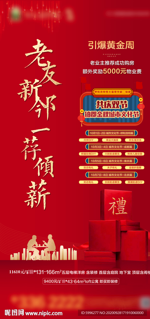 老带新转发图