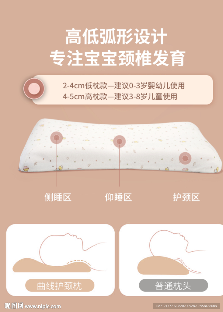 枕头主图
