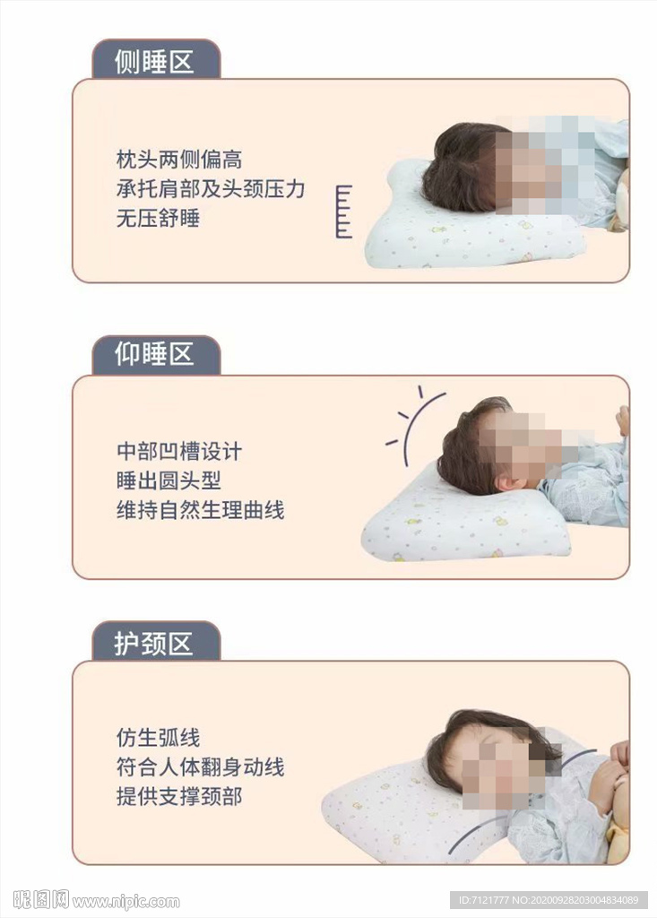 儿童枕主图