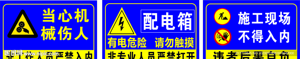 施工标牌